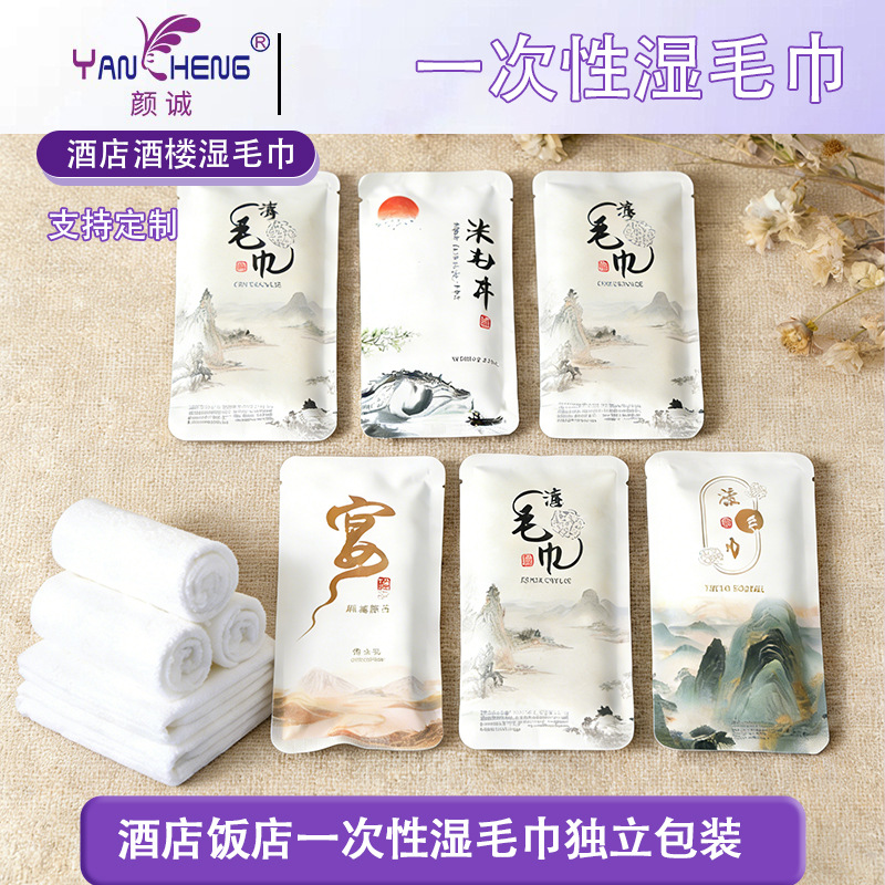 汕头湿巾